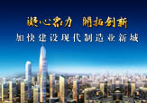 鄭州經濟技術開發區集聚區觀摩PPT